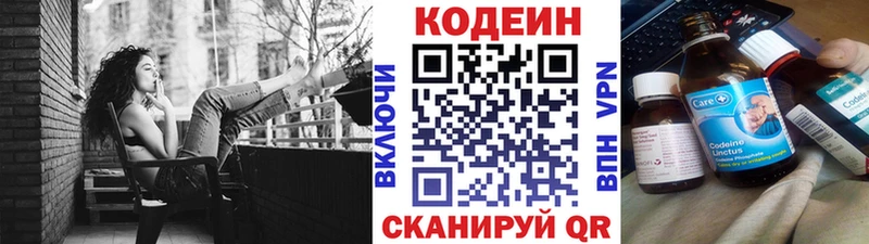 Кодеиновый сироп Lean Purple Drank  Купить закладки  Камень-на-Оби 
