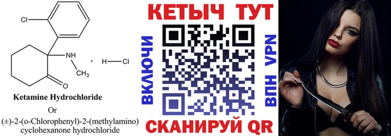 Купить закладки  Камень-на-Оби  Кетамин ketamine 