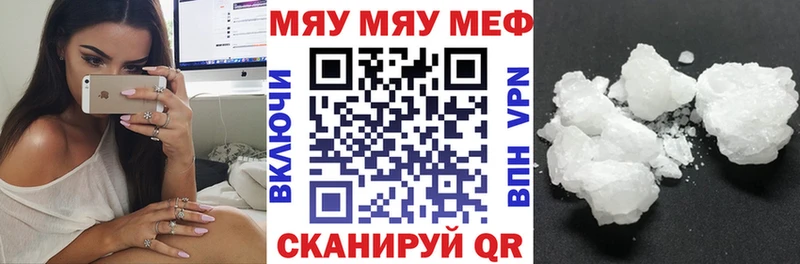 Меф мяу мяу кристаллы Камень-на-Оби