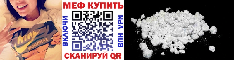 МЯУ-МЯУ мука  Купить  Камень-на-Оби 
